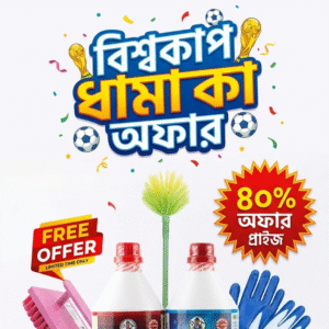 পানির ট্যাংকি ও পাইপ পরিষ্কার করার কম্বো