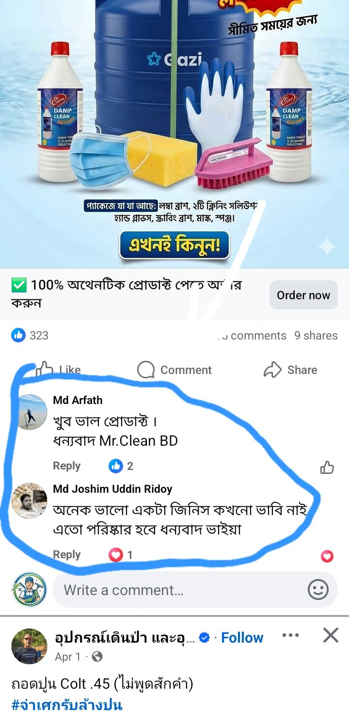 Screenshot_20260502_202147_Facebook